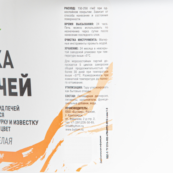 Краска для печей Ecoline матовая цвет белый 1.5 кг