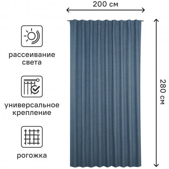 Штора на ленте со скрытыми петлями Inspire Malonn 200x280 см цвет синий Agata 2