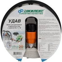 Шланг Джилекс УДАВ