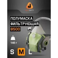 Фильтрующая полумаска Jeta Safety 8500-M