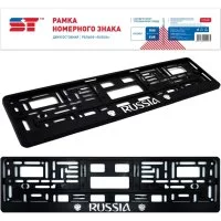 Рамка номерного знака ST 225581