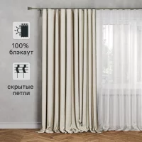 Штора на ленте со скрытыми петлями блэкаут Inspire Alycia 200x280 см цвет серо-бежевый Paper 2