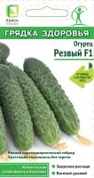 Огурец Резвый F1 12 шт.