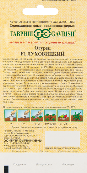 Огурец Луховицкий F1 корнишон серия Семена от автора 10 шт.