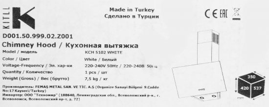 Вытяжка наклонная Kitll KCH 5102 50 см цвет белый