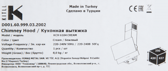 Вытяжка наклонная Kitll KCH 6104 60 см цвет бежевый
