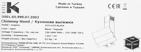 Вытяжка наклонная Kitll KCH 6103 60 см цвет чёрный