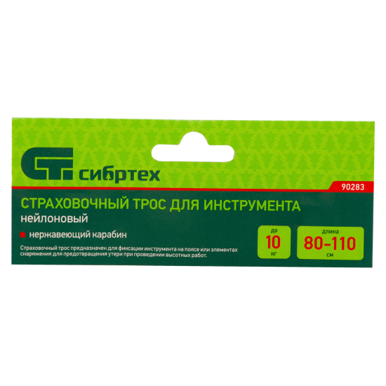 Подвес для инструмента нагрузка до 10 кг нейлон