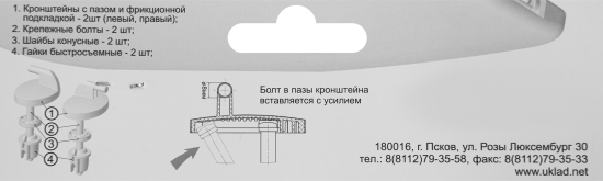 Крепеж сиденья унитаза КР 07.80 пластик