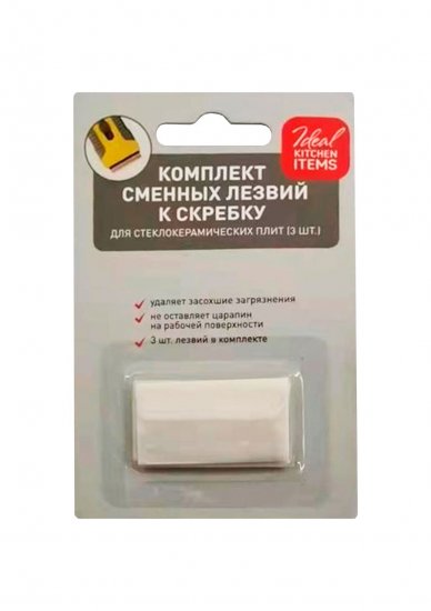Комплект сменных лезвий к скребку нержавеющая сталь 3 шт
