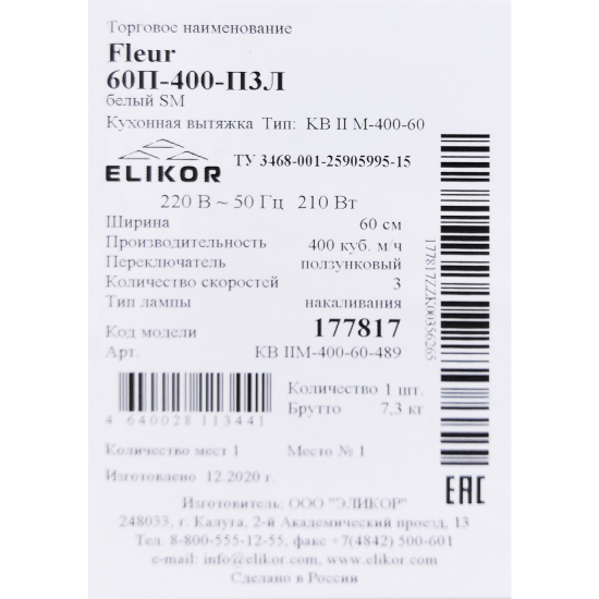 Вытяжка купольная Elikor Fleur 60 см цвет белый