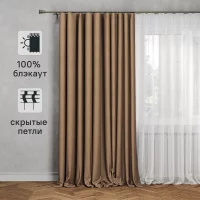 Штора на ленте со скрытыми петлями блэкаут Inspire Aleyna 200x280 см цвет горчичный Pecan 3