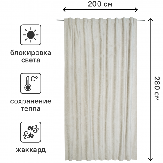 Штора на ленте со скрытыми петлями термоблэкаут Inspire Auriane 200x280 см цвет светло-бежевый Trench 5