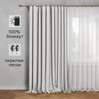Штора на ленте со скрытыми петлями блэкаут Inspire Aimy 200x280 см цвет экрю Trench 6