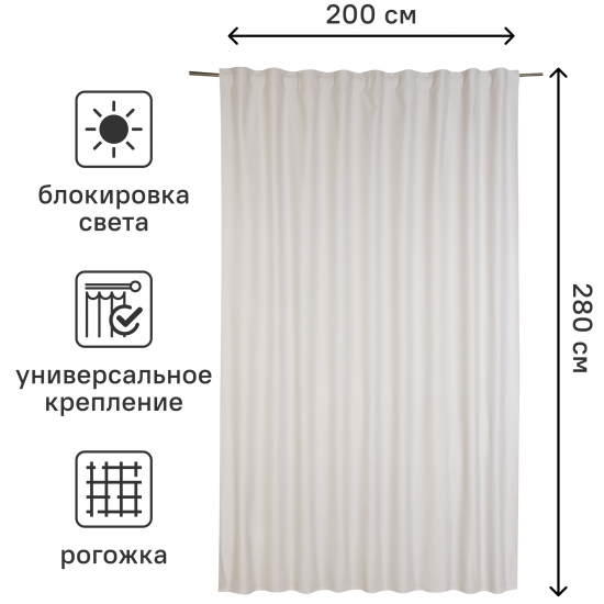 Штора на ленте со скрытыми петлями блэкаут Inspire Aimy 200x280 см цвет экрю Trench 6