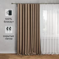 Штора на ленте со скрытыми петлями блэкаут Inspire Alycia 200x280 см цвет бежевый Trench 3