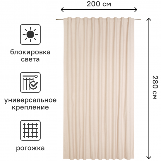 Штора на ленте со скрытыми петлями блэкаут Inspire Aleyna 200x280 см цвет светло-розовый Bistro 6