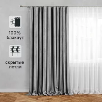 Штора на ленте со скрытыми петлями блэкаут Inspire Annalise 200x280 см цвет серый Granit 3