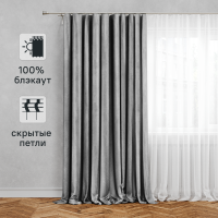 Штора на ленте со скрытыми петлями блэкаут Inspire Annalise 200x280 см цвет серый Granit 3