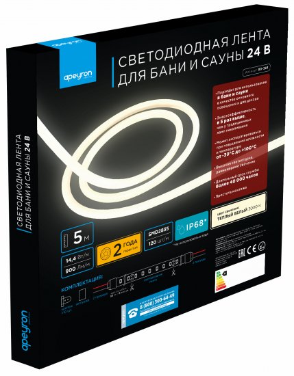 Гибкий неон термостойкий Apeyron SMD2835 24В 13 мм 5м 14.4 Вт/м 120диод/м 900 лм/м IP68 3000 К теплый белый свет