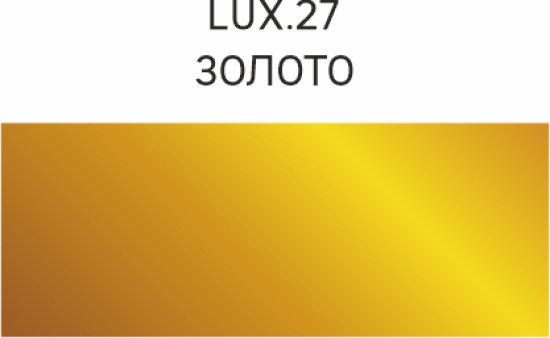Колорант Luxens 100 мл цвет золото