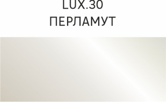 Колорант Luxens 100 мл цвет перламутр