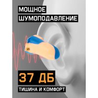 Противошумные беруши Jeta Safety silentium max