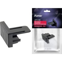 Трековая заглушка RITTER Artline