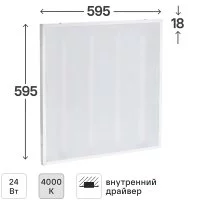 Панель светодиодная Home 595x595 мм 24 Вт 4000К опал