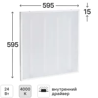 Панель светодиодная Home 595x595 мм 24 Вт 4000К опал