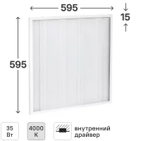 Панель светодиодная Home 35 Вт 595x595 мм призма 4000К IP20