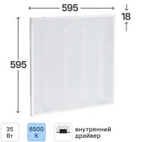 Панель светодиодная Home 595x595 мм 35 Вт 6500 K опал