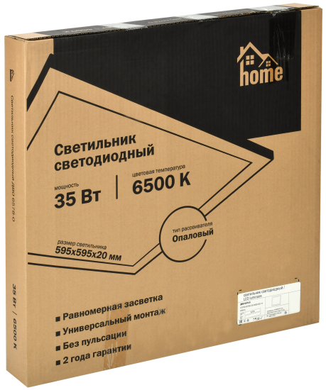 Панель светодиодная Home 595x595 мм 35 Вт 6500 K опал