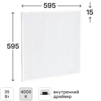 Панель светодиодная Home 35 Вт 595x595 мм опал 4000К IP20