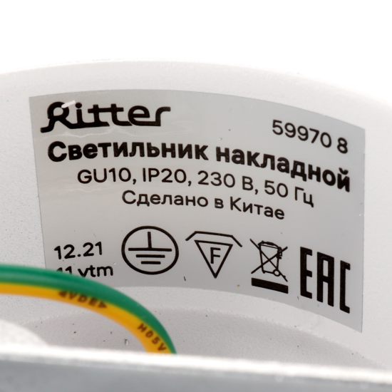 Спот поворотный точечный накладной Ritter Arton 59970 8 GU10 цвет белый