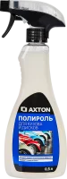 Полироль для кузова и дисков Axton 0.5 л