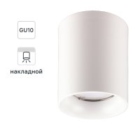 Спот точечный накладной Ritter Arton GU10 59976 0 цвет белый