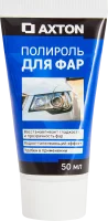 Полироль для фар Axton 50 мл