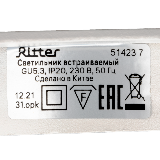 Светильник точечный встраиваемый Ritter Artin 51423 7 GU5.3 под отверстие 80 мм цвет белый