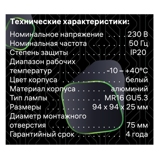 Светильник точечный встраиваемый Ritter Artin 51423 7 GU5.3 под отверстие 80 мм цвет белый