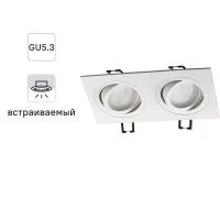 Светильник точечный встраиваемый Ritter Artin 51425 1 2xGU5.3 под отверстие 75x150 мм цвет белый