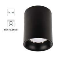 Спот точечный накладной Ritter Arton GU10 59977 7 цвет черный