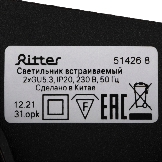 Светильник точечный встраиваемый Ritter Artin 51426 8 2xGU5.3 под отверстие 75x150 мм цвет черный