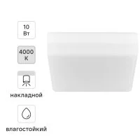 Светильник накладной Novotech Led 358687 15 Вт IP54, цвет белый