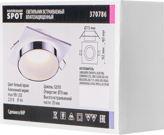 Светильник точечный встраиваемый Novotech 370786 GU10 9 Вт IP44 цвет белый хром