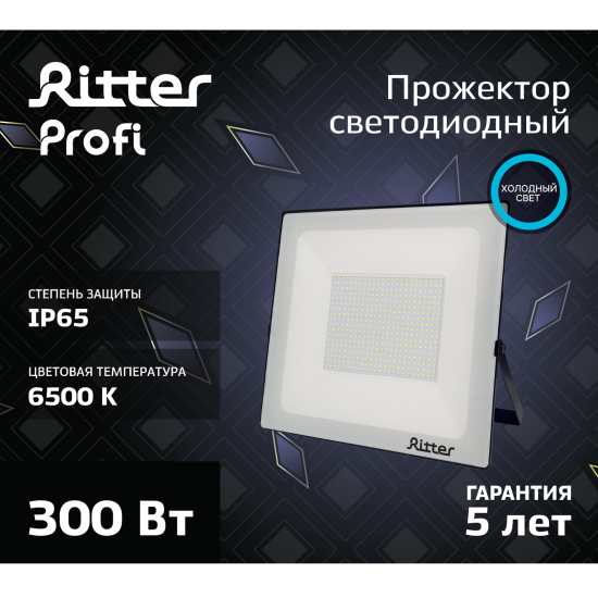 Прожектор светодиодный уличный Ritter Profi 53413 0 300 Вт 30000 Лм 180-240В холодный белый свет 6500К IP65 черный