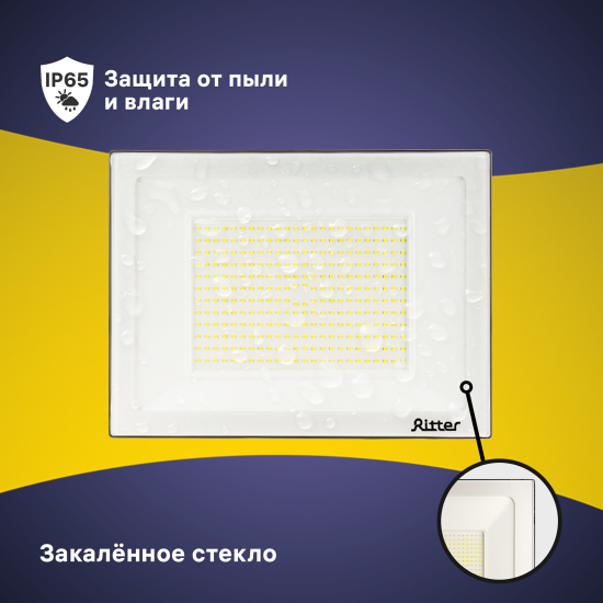 Прожектор светодиодный уличный Ritter Profi 53412 3 200 Вт 20000 Лм 180-240В холодный белый свет 6500К IP65 черный