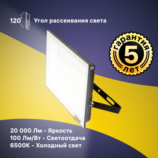 Прожектор светодиодный уличный Ritter Profi 53412 3 200 Вт 20000 Лм 180-240В холодный белый свет 6500К IP65 черный