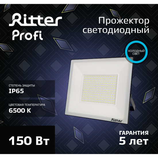 Прожектор светодиодный уличный Ritter Profi 53411 6 150 Вт 15000 Лм 180-240В холодный белый свет 6500К IP65 черный