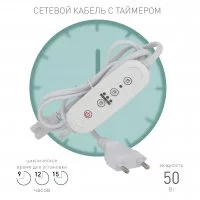 Электронный таймер Эра для линейного фитосветильника с проводом 1.5 м